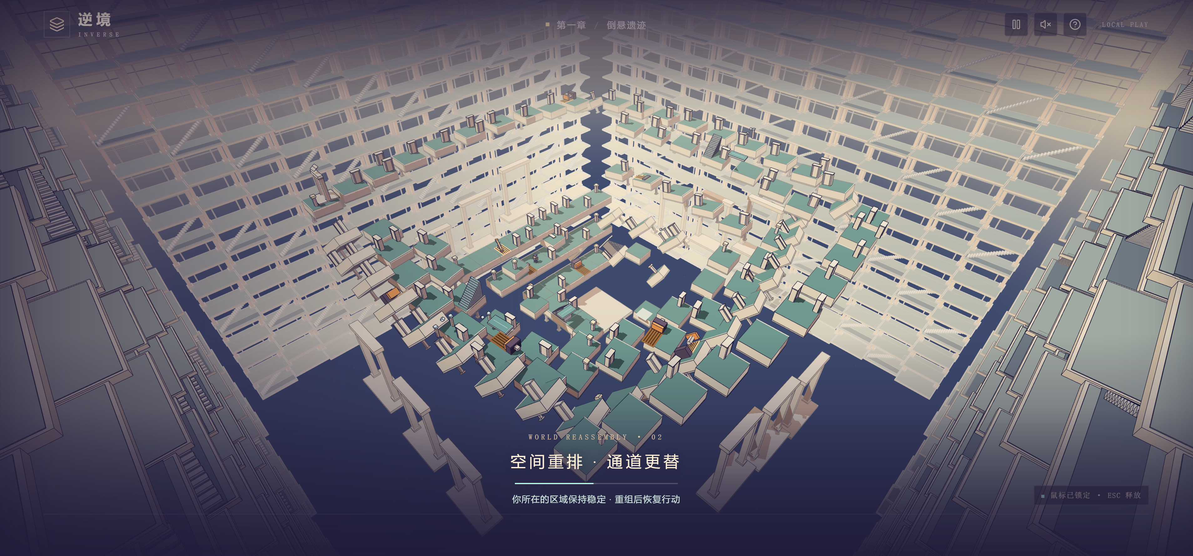 逆境 · 倒悬遗迹 项目封面